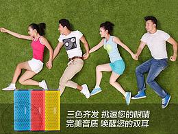 音响详图