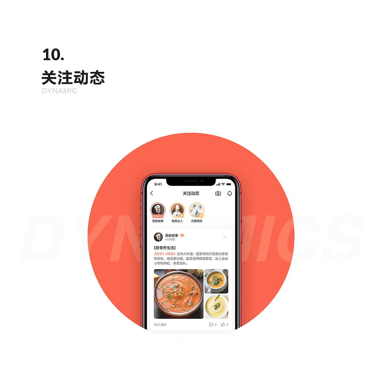 下厨房Redesign（图ZMTM2MDQwMjI0） - APP界面 - 站酷设计师纯洁的蓝原创素材 - 站酷ZCOOL