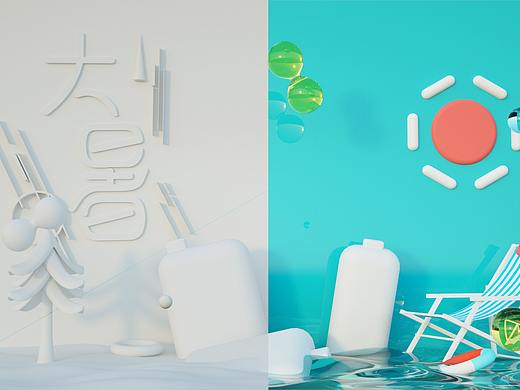 夏日炎炎~（个人主页-ZMzc1MjM0MDQ=） - 场景 - 站酷设计师皮皮粉原创素材 - 站酷ZCOOL