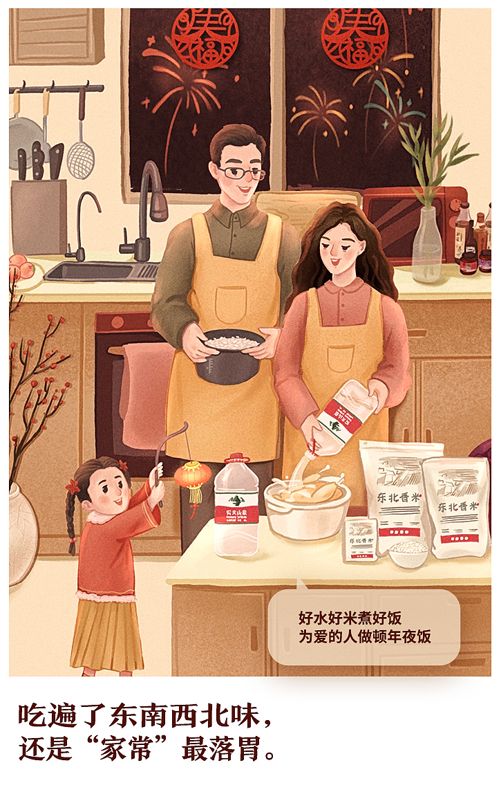 年，就应该这样过！（图ZMjQyOTUxOTk2） - 商业插画 - 站酷设计师你凡不烦啊原创素材 - 站酷ZCOOL