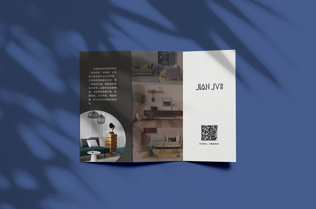 家具宣传三折页