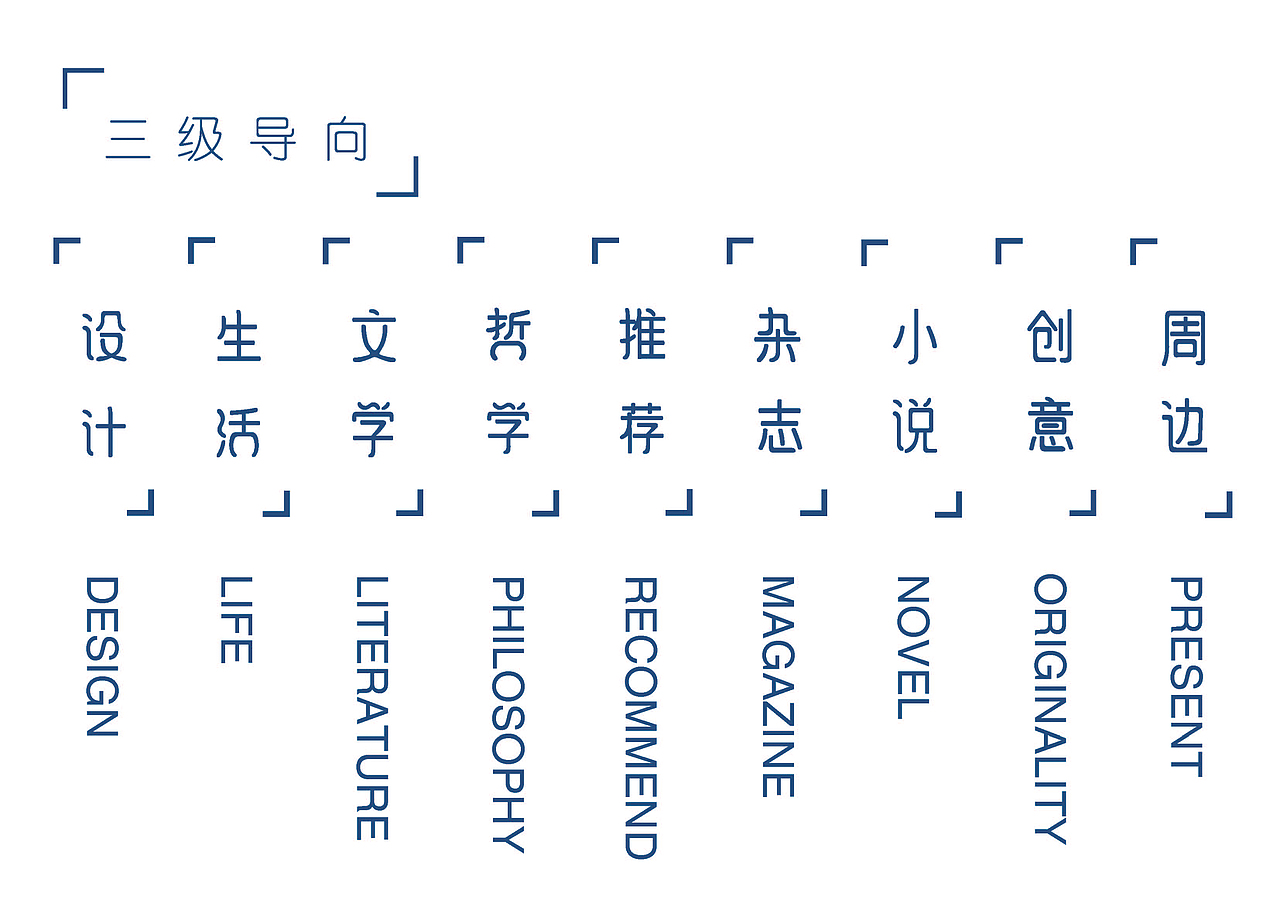 纯 书店（图ZNDMwNjc0NDA=） - 商业空间设计 - 站酷设计师emily728原创素材 - 站酷ZCOOL