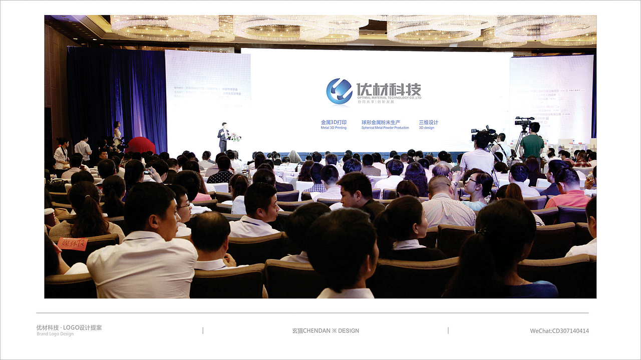 优材科技logo设计提案方案一（图ZODMyOTE5MDg=） - Logo - 站酷设计师CDERmomo原创素材 - 站酷ZCOOL