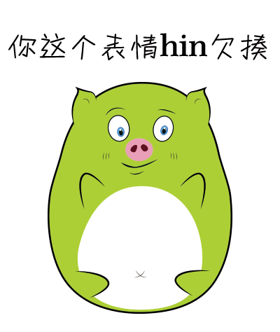 綠豬豬表情（圖ZMTE0OTY3ODAw） - 網(wǎng)絡(luò)表情 - 站酷設(shè)計(jì)師尹斗斗原創(chuàng)素材 - 站酷ZCOOL