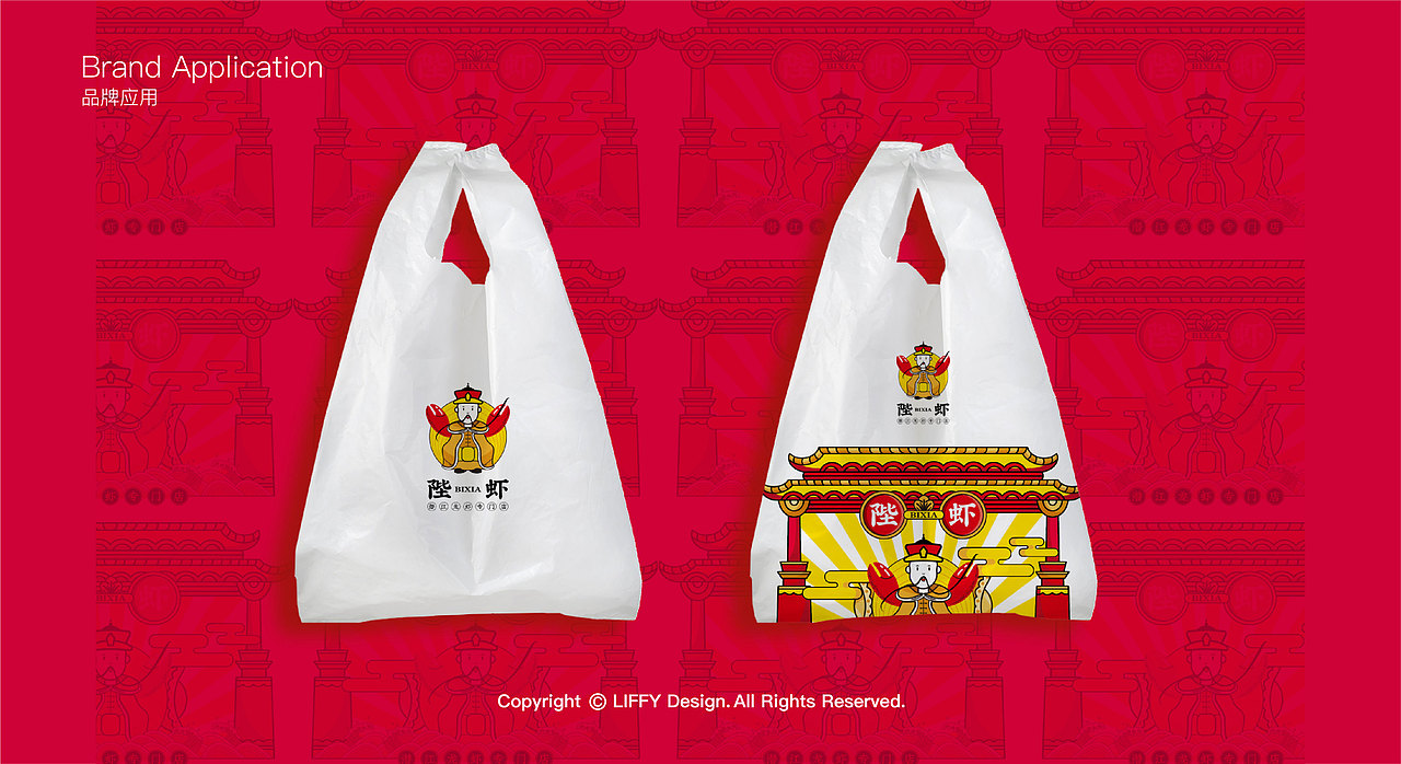 《陛虾BIXIA》小龙虾餐饮品牌形象VI设计（图ZMjA2ODAwNjg4） - 品牌 - 站酷设计师嘉简JaJane原创素材 - 站酷ZCOOL
