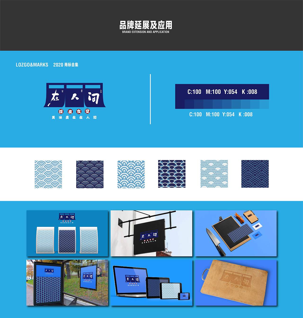 2020LOGO合集（一）（图ZMjA3NDg5NzY4） - Logo - 站酷设计师若水添翼原创素材 - 站酷ZCOOL