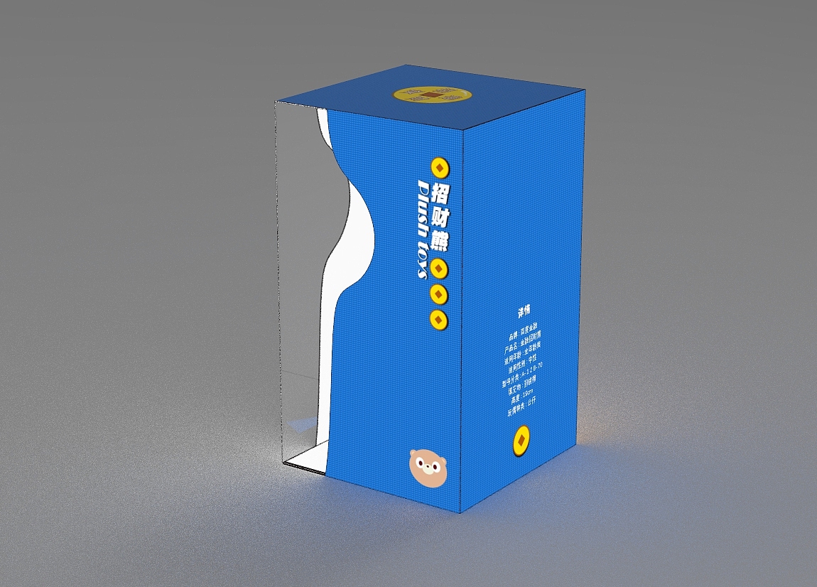 4小时凭空设计百度金融熊毛绒玩具包装