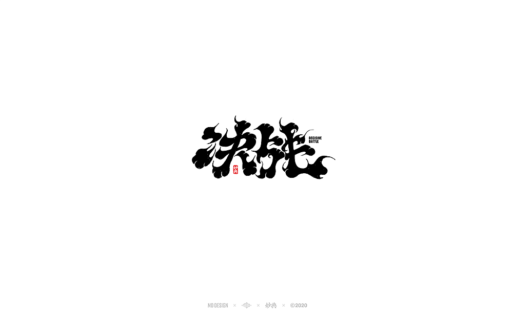 十一月手写书法字体（图ZMjMxMDM1MTYw） - 字体/字形 - 站酷设计师妙典手写原创素材 - 站酷ZCOOL