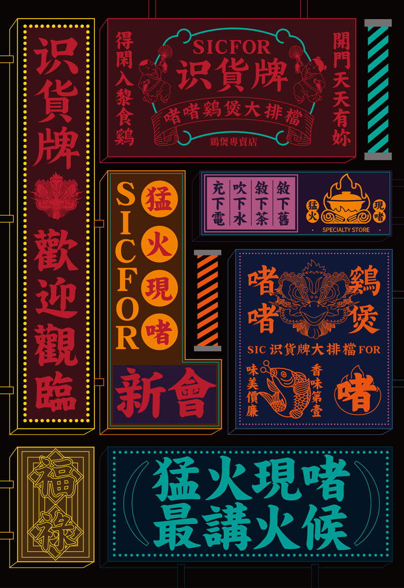 识货牌鸡煲（图ZMjUwNjgzODI4） - 品牌 - 站酷设计师瘸子超人原创素材 - 站酷ZCOOL
