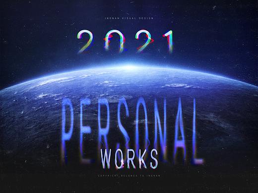 IngNan · 2021年终总结