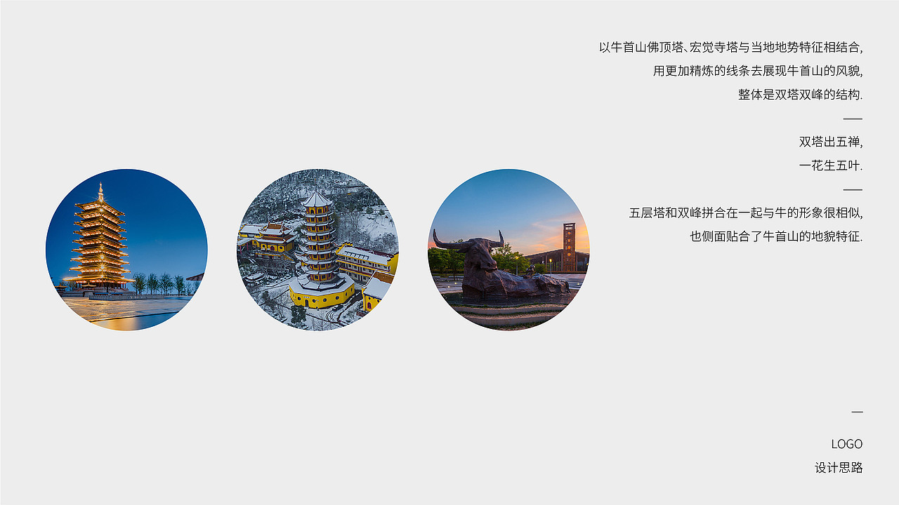 TAOD|中国南京牛首山佛教文化基金会品牌设计