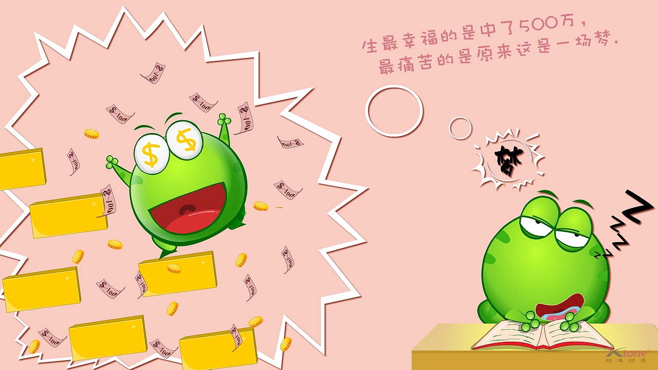 绿豆蛙精美壁纸(一)