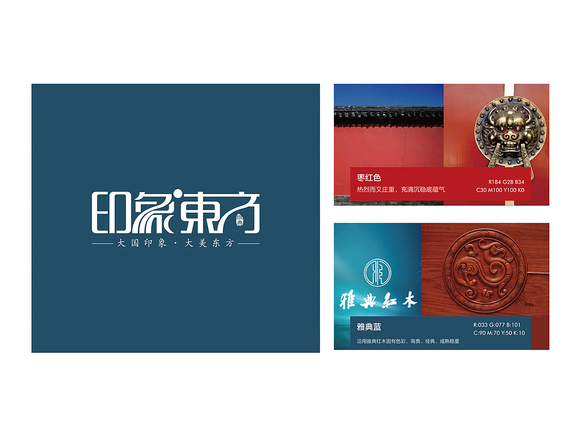 印象东方logo提案（图ZOTg3MTQ5MzY=） - Logo - 站酷设计师nova198原创素材 - 站酷ZCOOL