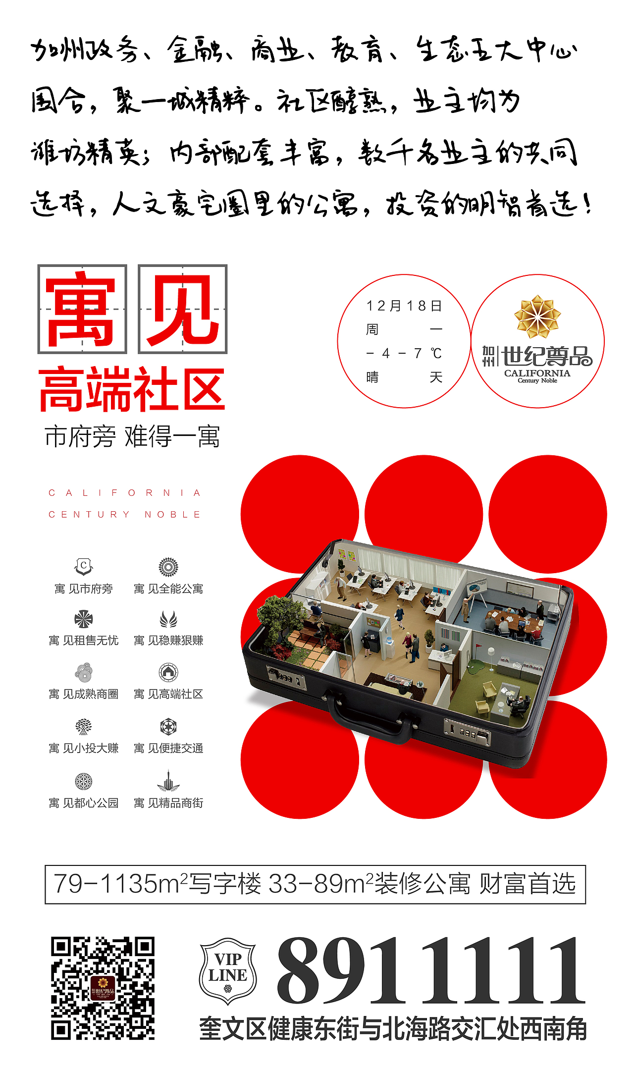 地产微信稿（1）（图ZMTAyNTgwNDU2） - 海报 - 站酷设计师字恋狂君原创素材 - 站酷ZCOOL