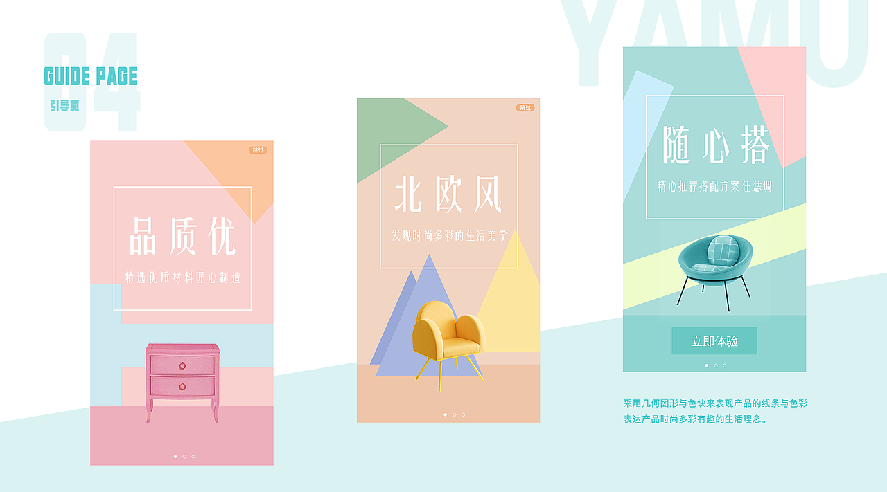 雅木家具（图ZMjU5MTE5ODEy） - APP界面 - 站酷设计师我是小樱樱原创素材 - 站酷ZCOOL