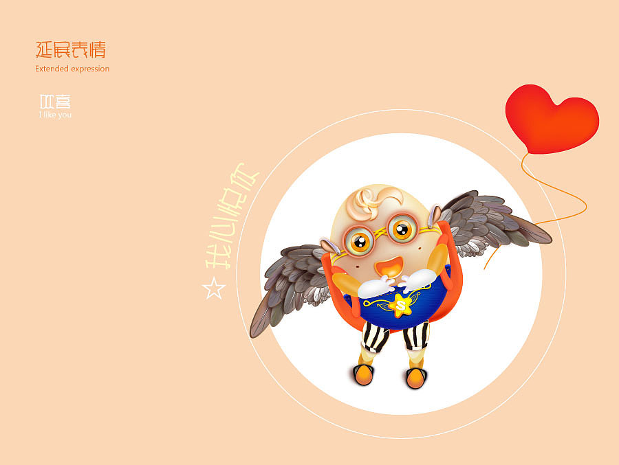 毕业设计作品——原创吉祥物淘气蛋——吉小星（图ZNTI3OTQ0OTI=） - IP形象 - 站酷设计师六月猫原创素材 - 站酷ZCOOL