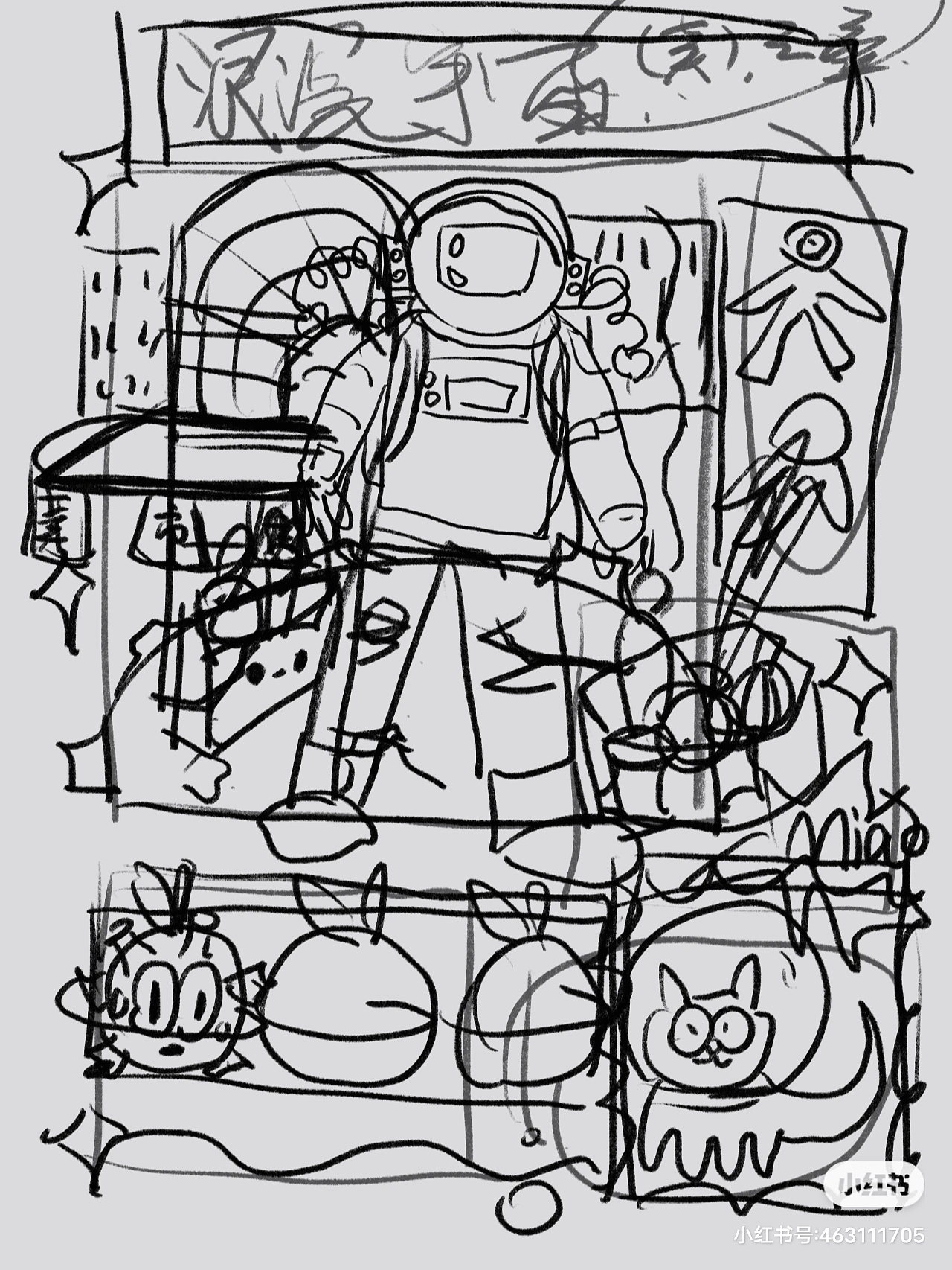 y园糖插画打卡21天day6 浪漫宇宙（图ZMjY5MzQ2NjM2） - 新锐潮流插画 - 站酷设计师司米马赛yo原创素材 - 站酷ZCOOL