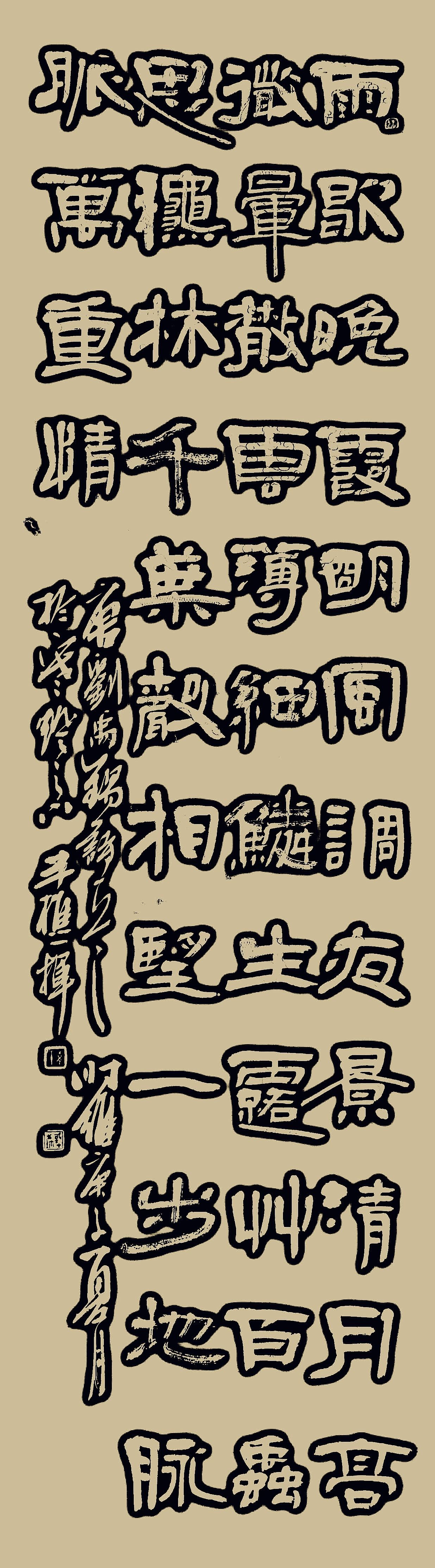 老樵简牍书法（图ZMzU2MTQyNjAw） - 书法 - 站酷设计师无名隐士666原创素材 - 站酷ZCOOL