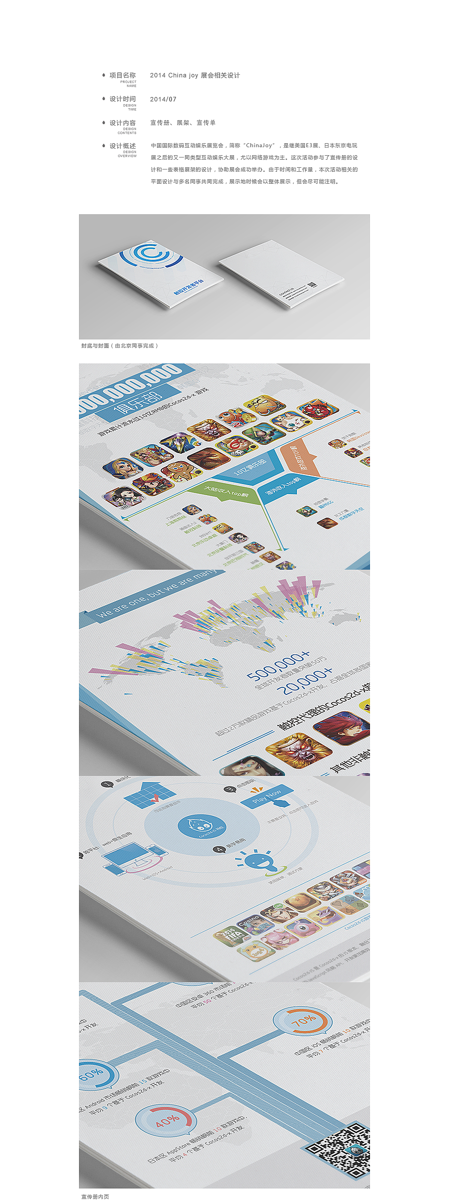 COCOS的那些事儿