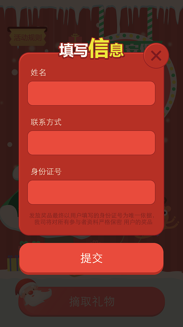 H5小活动（图ZNzg3MzExMTY=） - APP界面 - 站酷设计师john_mq原创素材 - 站酷ZCOOL