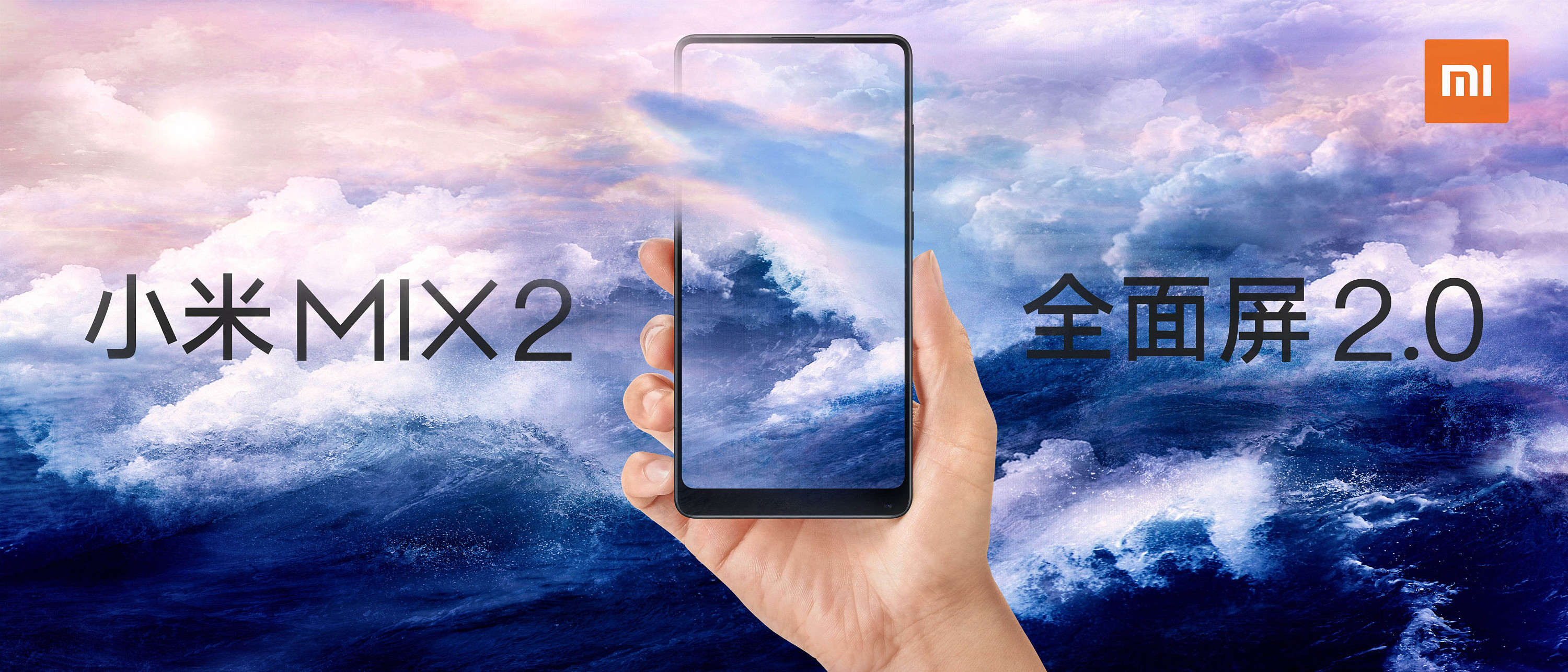 小米全面屏mix2海报
