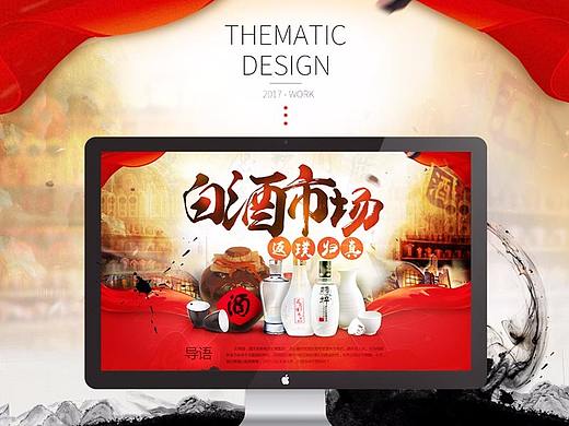 酒类专题页面（个人主页-ZMjY1MjU3MjQ=） - 运营设计 - 站酷设计师zhangmingstudy原创素材 - 站酷ZCOOL