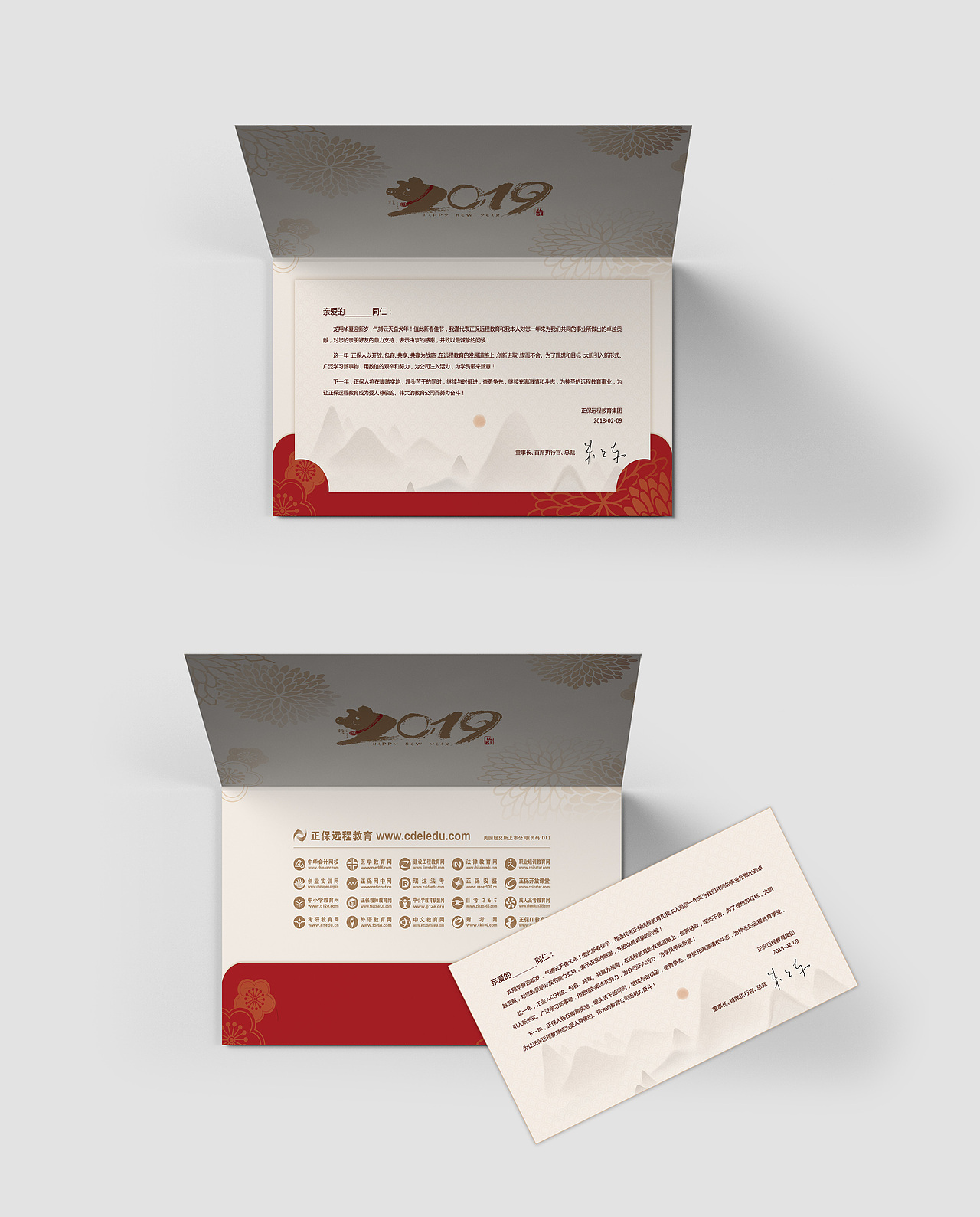 19年新年贺卡