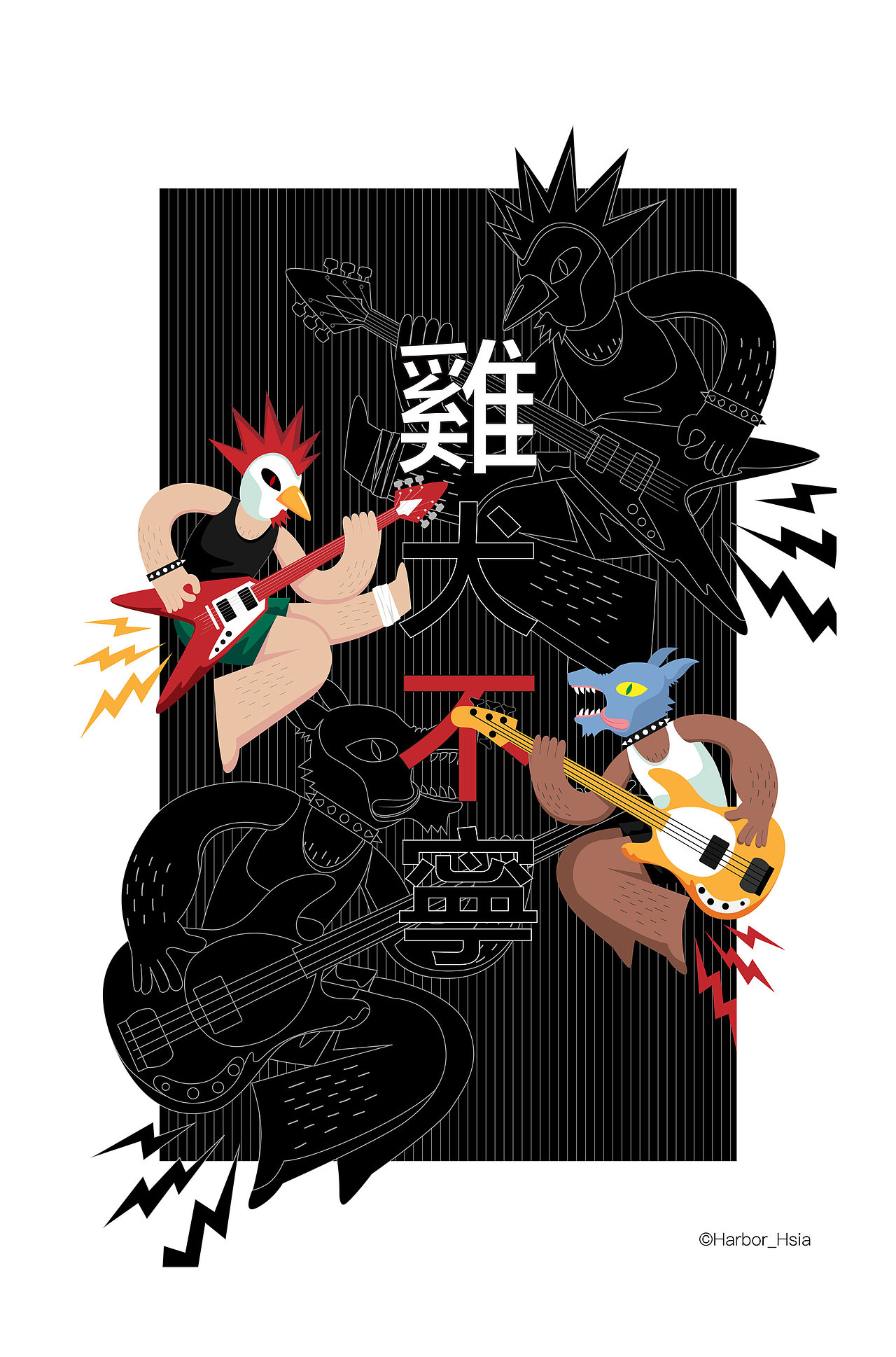 鸡犬不宁·drive u crazy!