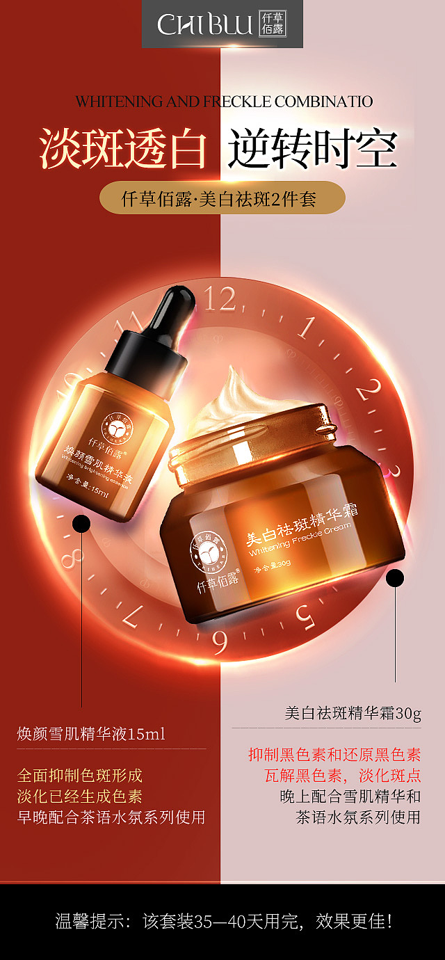 哦，祛斑啊。（图ZMTc5Njk5NjI4） - 宣传物料 - 站酷设计师xi_汐原创素材 - 站酷ZCOOL