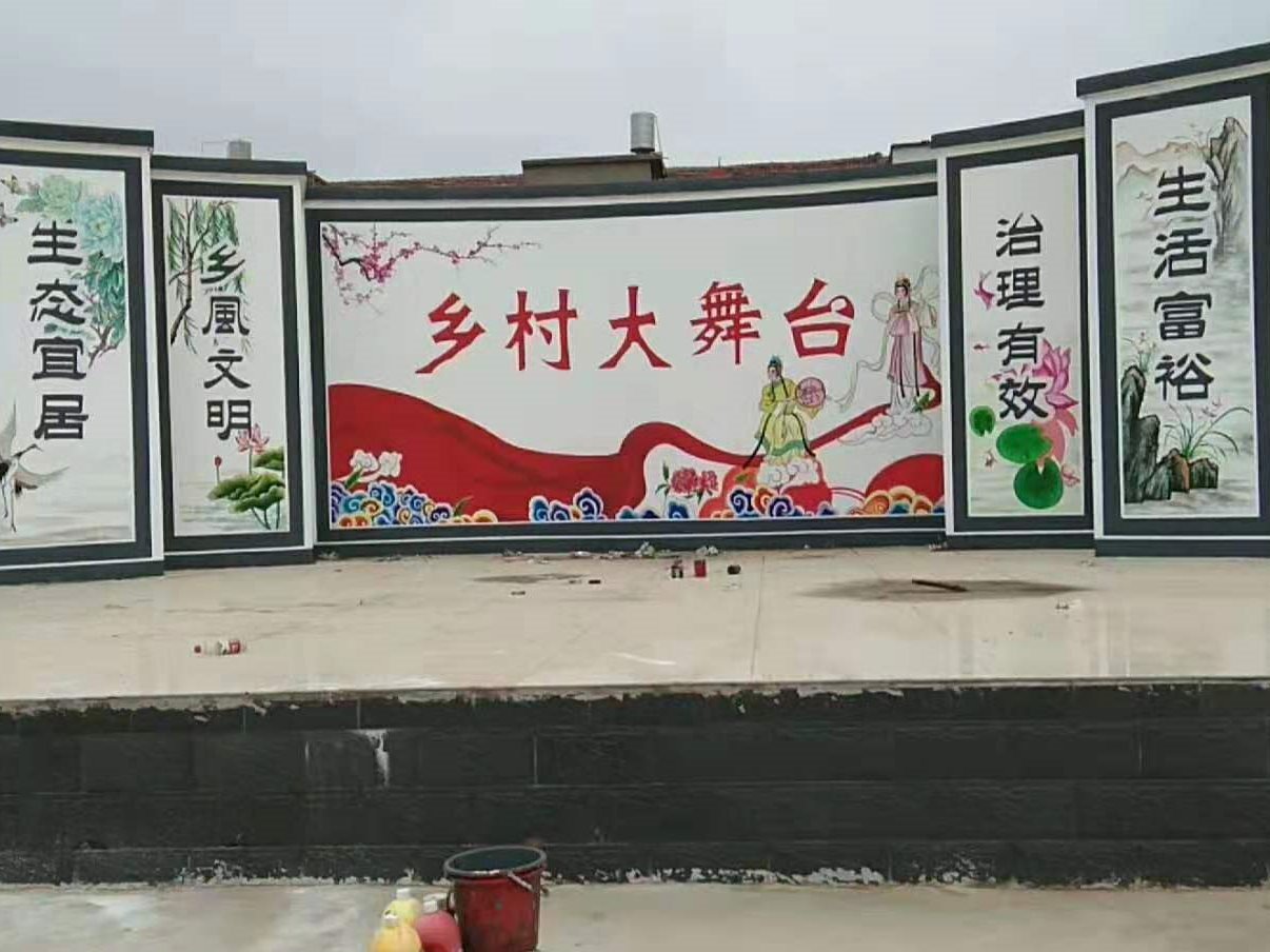亳州乡镇乡村大舞台文明乡村墙绘文化墙