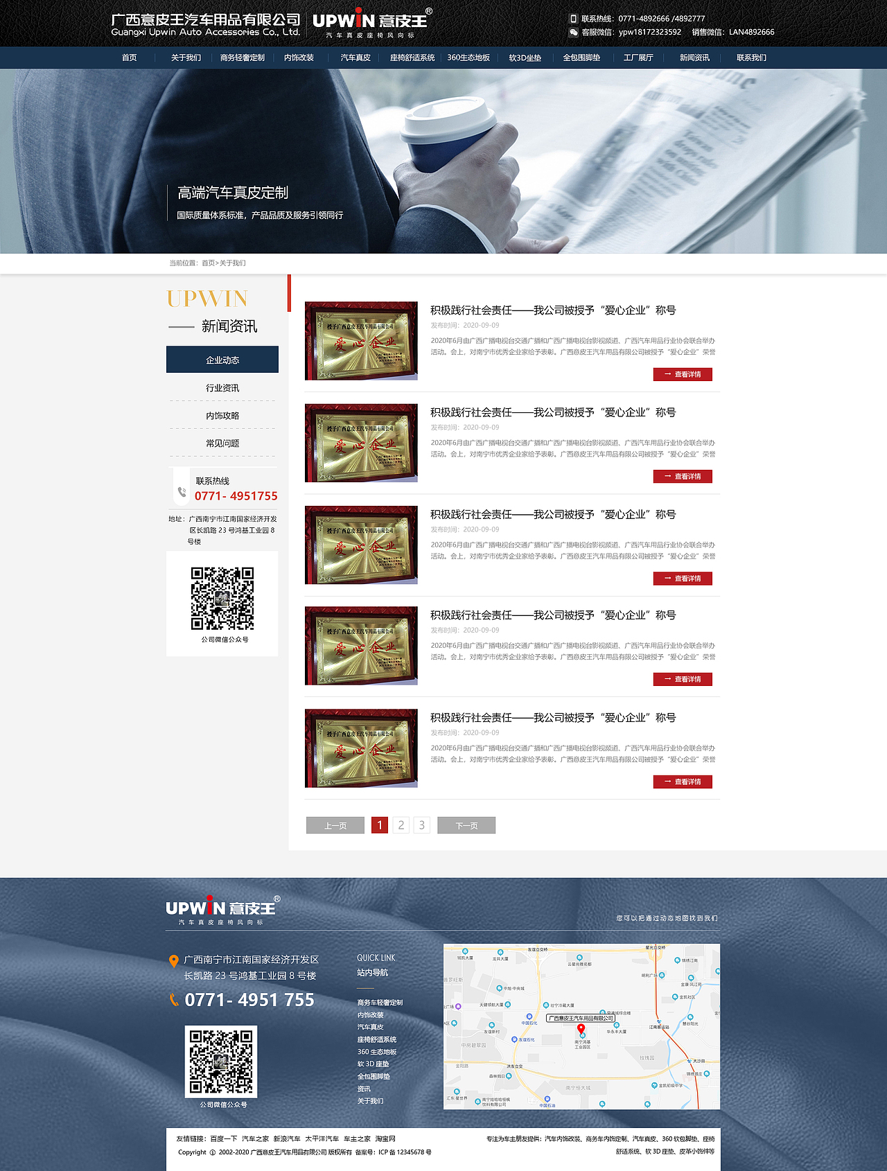 意皮王汽车真皮改装官网（图ZMjMwNTM3NzE2） - 企业官网 - 站酷设计师野蛮小龙虾原创素材 - 站酷ZCOOL