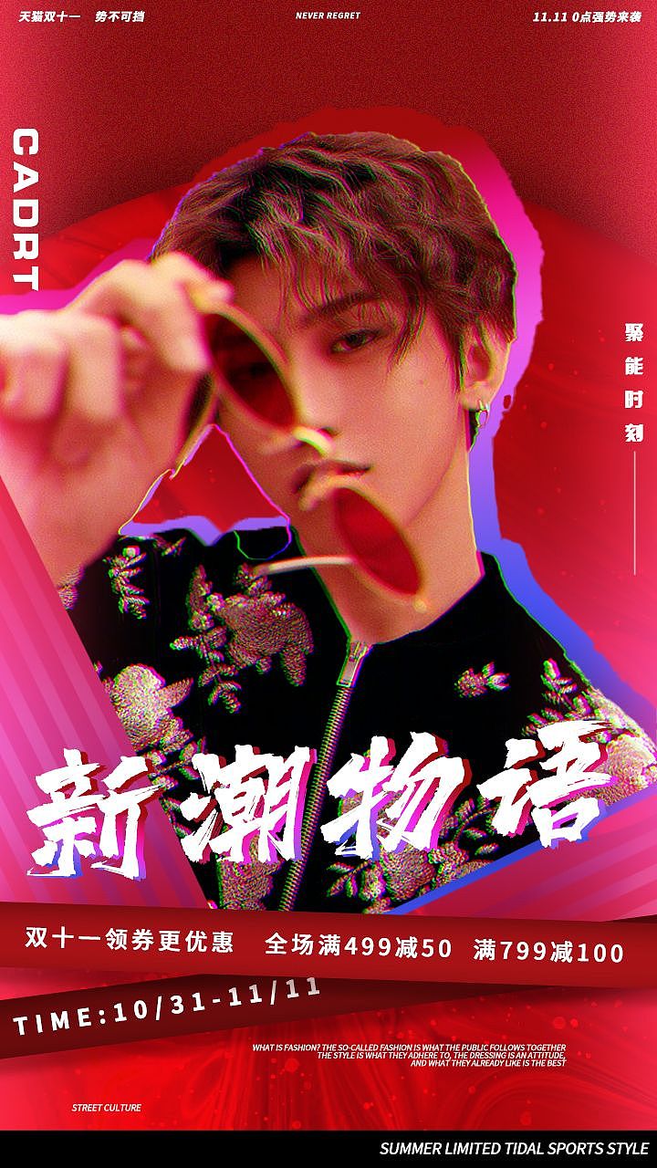 一点电商设计（图ZMzQwODAzNjgw） - 海报 - 站酷设计师瘦瘦和胖胖原创素材 - 站酷ZCOOL