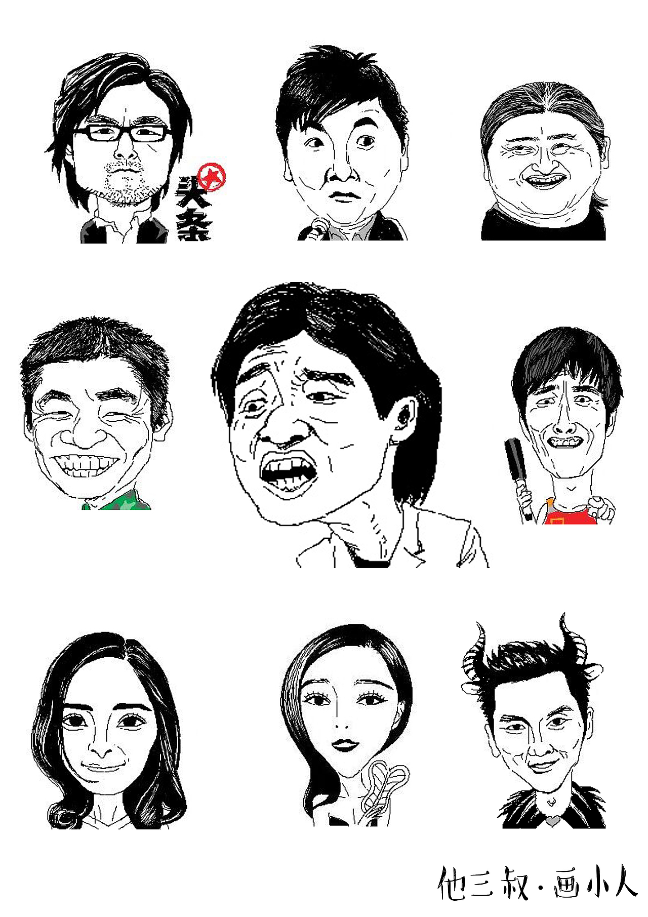 灵魂涂鸦（人像篇）《他三叔.画小人》第一季（图ZMTIxNTc4Mzg0） - 单幅漫画 - 站酷设计师我是大仙原创素材 - 站酷ZCOOL