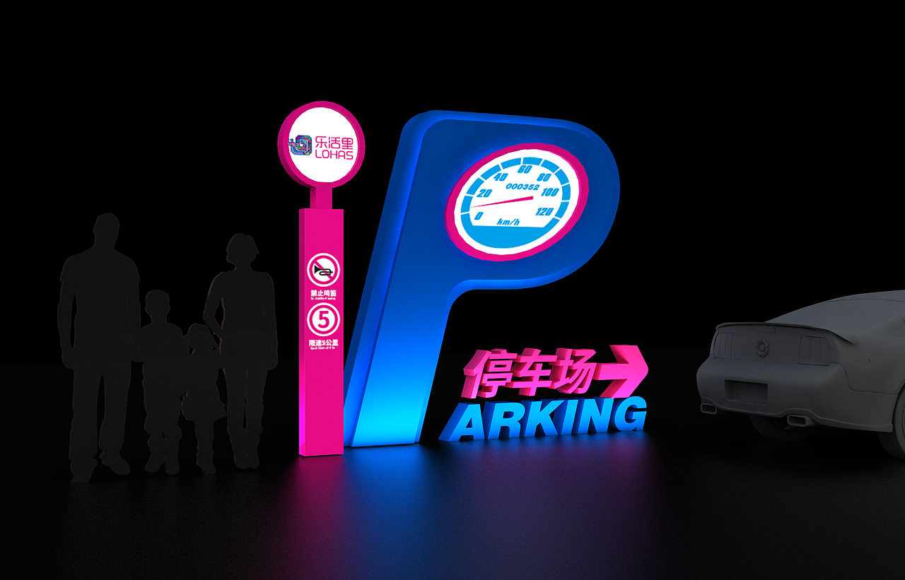 2017年乐活里街区包装