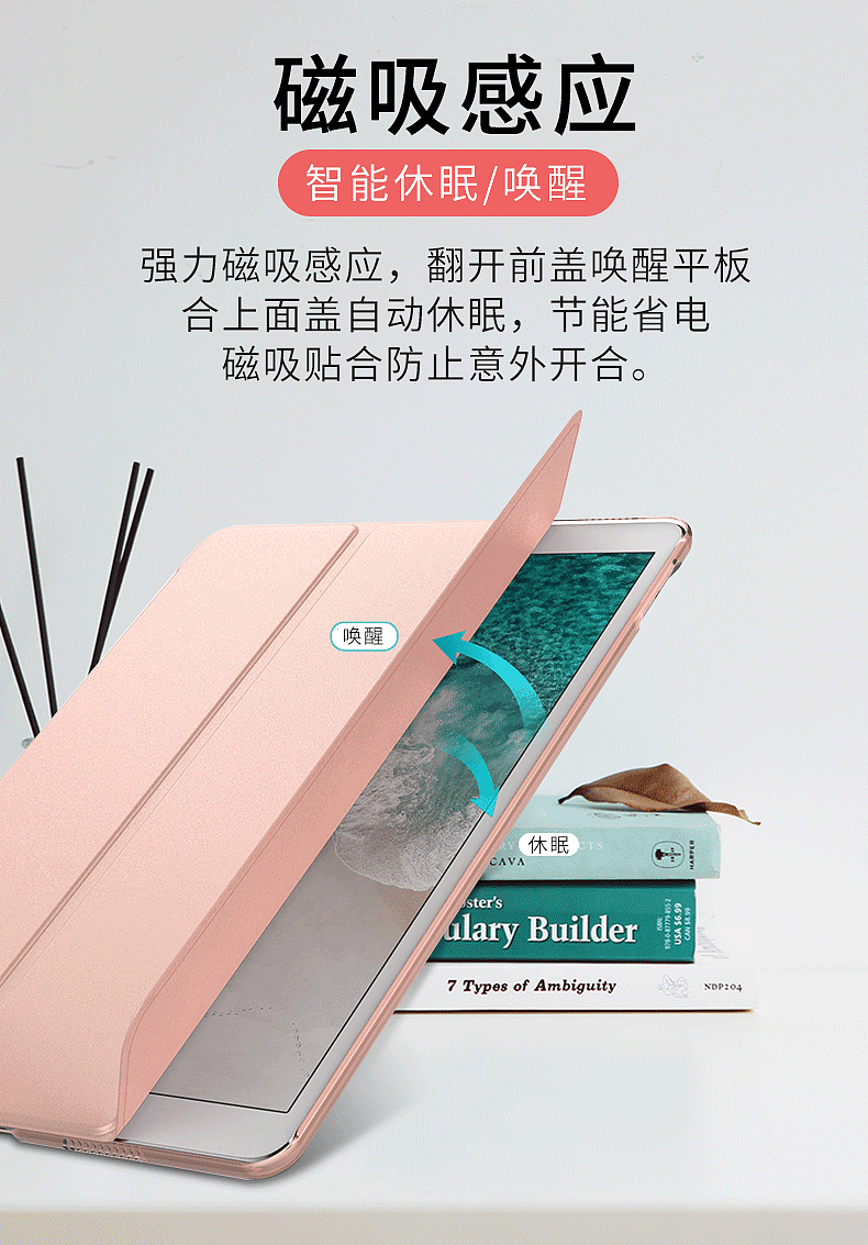 平板保护套详情页（图ZMjI2NTU4OTA0） - 电商 - 站酷设计师Seven季季原创素材 - 站酷ZCOOL