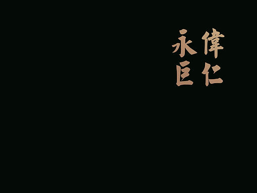 茶叶企业画册