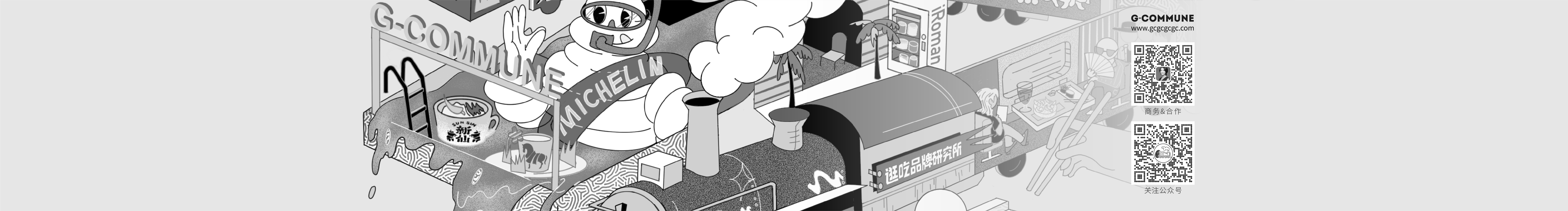 逛吃品牌研究所的個人主頁（封面預(yù)覽） - 主頁封面設(shè)置 - 站酷設(shè)計師逛吃品牌研究所原創(chuàng)素材 - 站酷ZCOOL