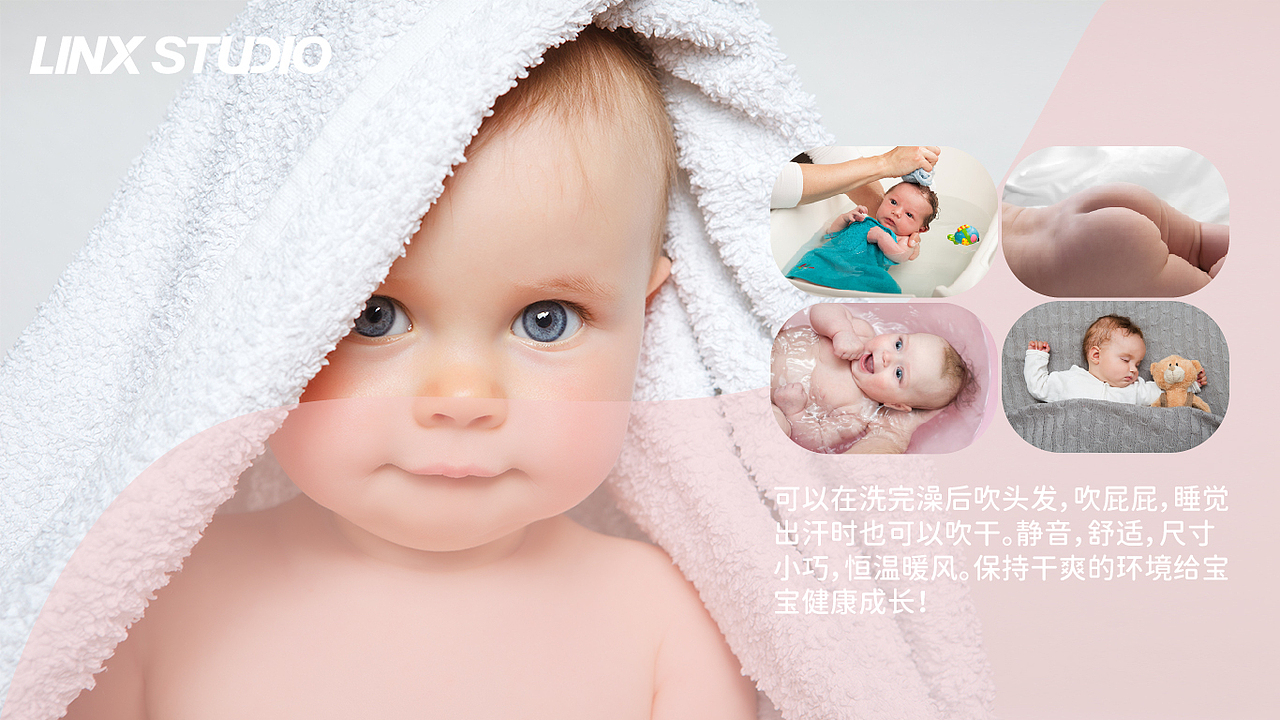 LINX 婴童风扇-产品设计（图ZMjg5MjUyMjAw） - 生活用品 - 站酷设计师LINX设计原创素材 - 站酷ZCOOL