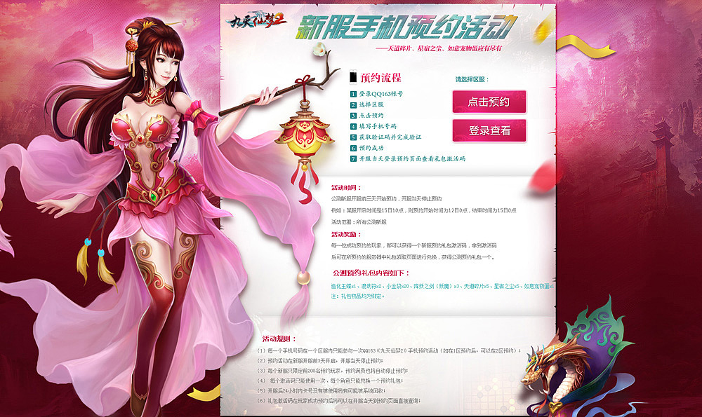 很久很久以前的游戏专题和官网（图ZNzE2MTY4NzI=） - 游戏/娱乐 - 站酷设计师kacrie原创素材 - 站酷ZCOOL