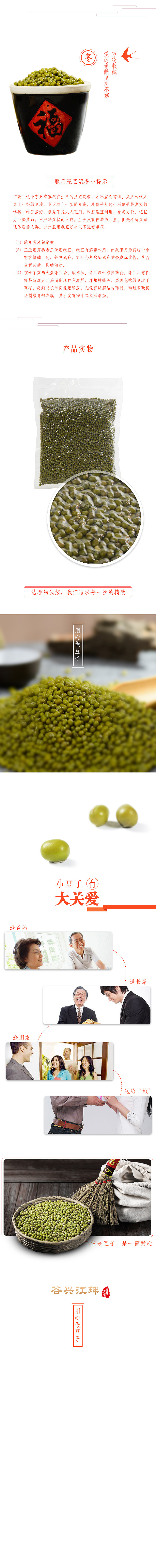 专题提案（绿豆一部分）（图ZNzE2NTAwNzY=） - 运营设计 - 站酷设计师lushufengbeijing原创素材 - 站酷ZCOOL