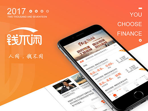 17年年末界面设计