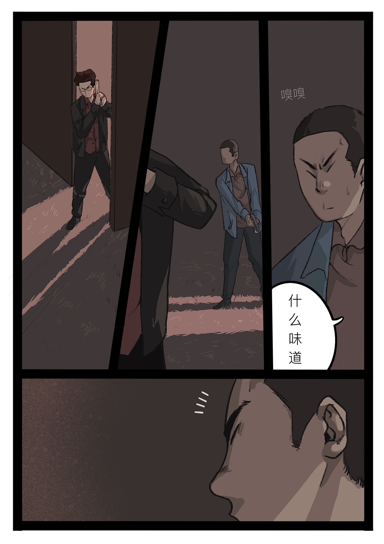 短篇漫画《狗》（图ZMjE1MjI5Mjk2） - 短篇/格漫 - 站酷设计师洋聪骑士原创素材 - 站酷ZCOOL