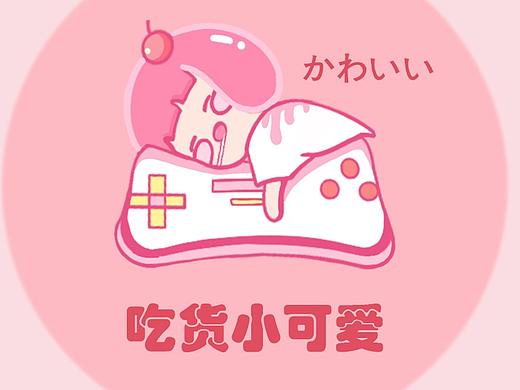吃货小可爱