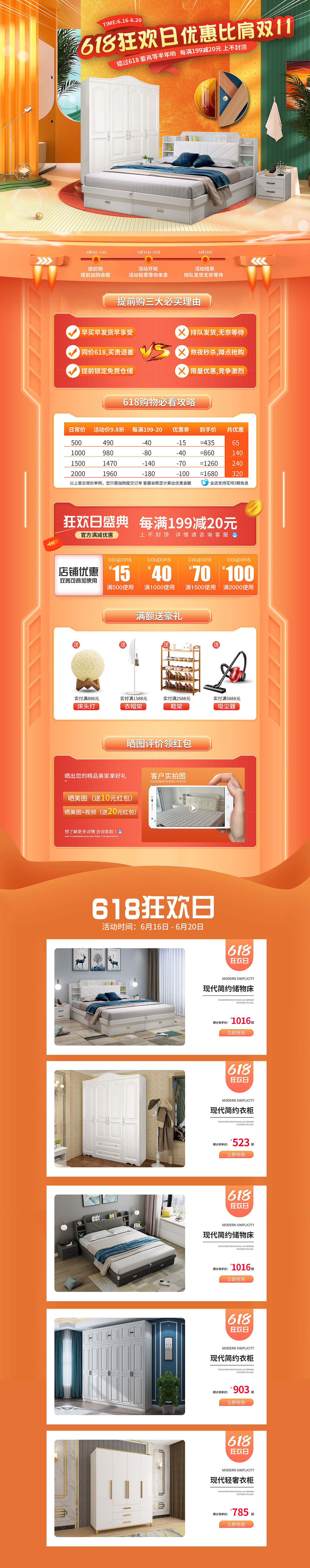 618首页（图ZMjc4NDU2NjY0） - 电商 - 站酷设计师WEN号原创素材 - 站酷ZCOOL