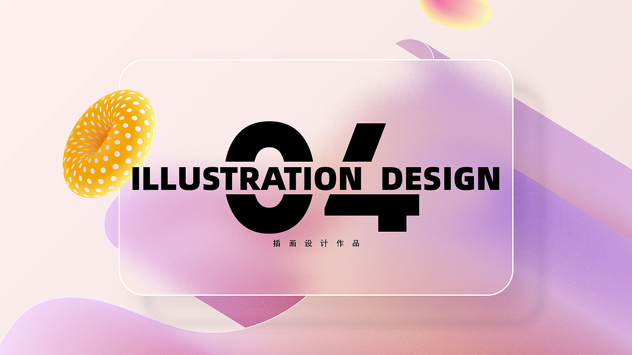 2021个人作品集（图ZMjc4NTc4MTky） - APP界面 - 站酷设计师BAO檬原创素材 - 站酷ZCOOL