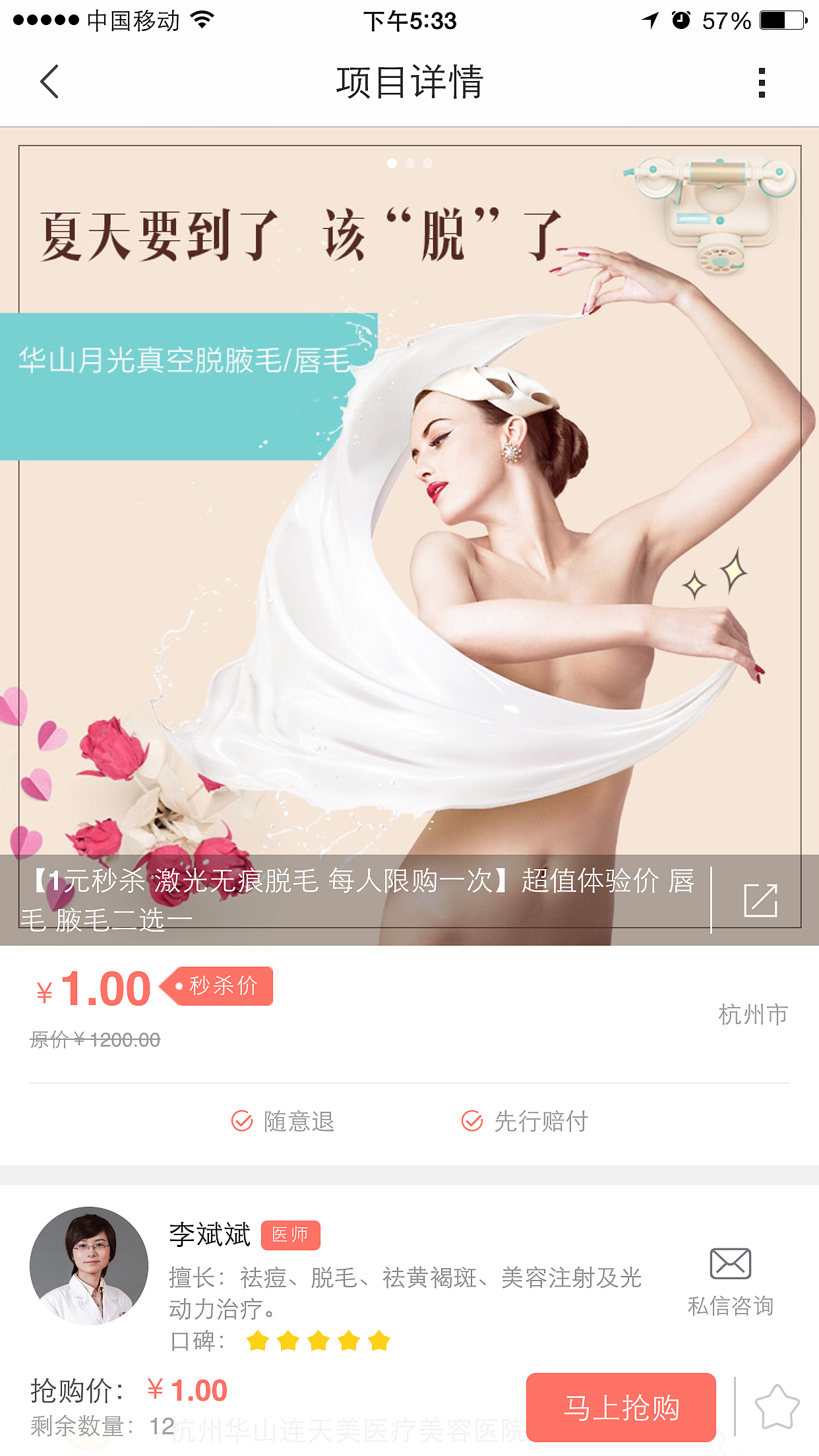 微整形啵啵APP界面设计-医疗美容微整形行业的移动互联网平台