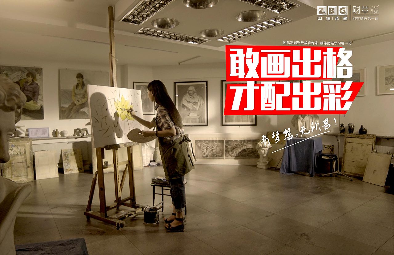 品牌活动海报--有梦想 无所畏（图ZODExNjQyNzY=） - 品牌 - 站酷设计师无敌画画原创素材 - 站酷ZCOOL