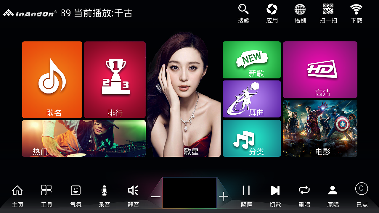 音王点歌机KV-E3点歌机UI界面设计（图ZMTUwMTM3MjM2） - 软件界面 - 站酷设计师zhouxiongwei原创素材 - 站酷ZCOOL