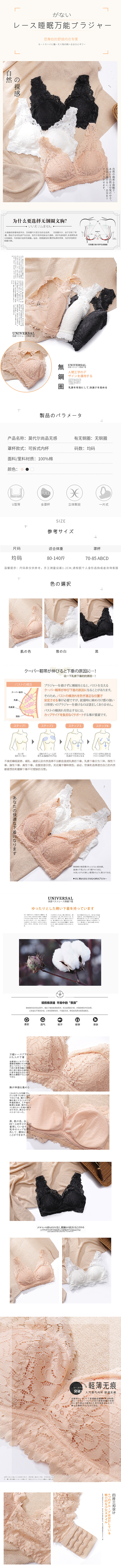 日系内衣详情（图ZMTYzOTc0MjA0） - 电商 - 站酷设计师莹啊莹啊莹原创素材 - 站酷ZCOOL