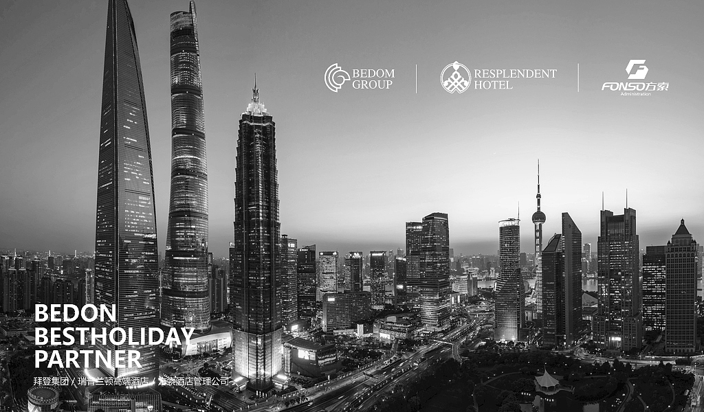 拜登集团瑞普兰顿高端品牌酒店VIS/方索管理-因心设计(图ZMTc3MTA3Mzky) - 品牌 - 站酷设计师INHEART上海因心原创素材 - 站酷ZCOOL